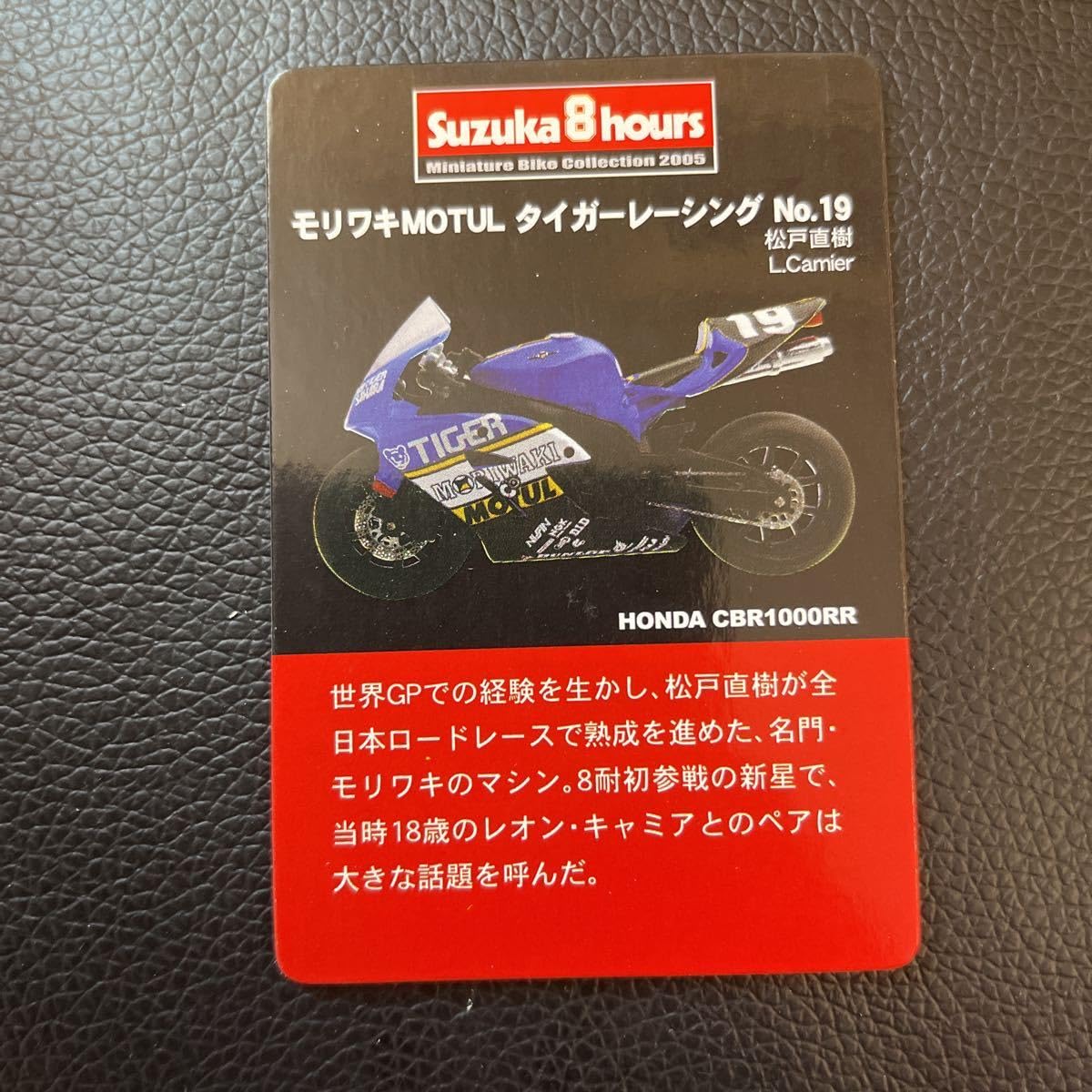 Amazon | 京商ミニカー CBR1000RRモリワキMOTULタイガーレーシングNO